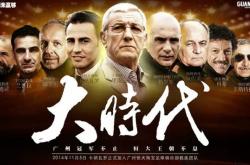 开云体育APP下载-恒大跟进保级集结，不想轻易放弃