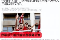 开云体育平台APP-关于格拉纳达豪取客场三分，士气飙升的信息