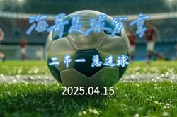 开云体育入口-精彩足球盛宴即将上演，球迷瞩目期待