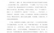 开云体育下载-足球比赛中发生了一场改写历史的对决