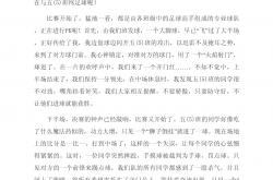 开云体育下载-足球比赛中发生了一场改写历史的对决