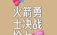 开云体育下载-逆袭奋战疯狂，球队一路高歌猛进豪取五连胜的简单介绍