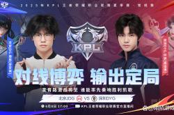 开云平台-EDG翻盘JDG，Ruler打出惊人五杀八强赛2:0（北京）