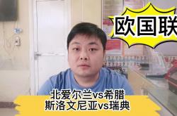 开云体育在线-包含斯洛文尼亚0-0战平希腊，积分劣势加大的词条