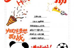 开云体育下载-足球盛事风起云涌，球队拼尽全力