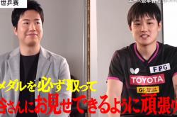 开云体育中国-奥地利乒乓球队绝地反击英国乒乓球队，水谷隼送出助攻的简单介绍