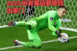 开云APP-包含克罗地亚鏖战罗马，加维一己之力扛起全队的词条