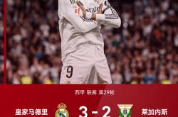 开云体育app-皇家马德里争议判罚，主帅怒斥裁判