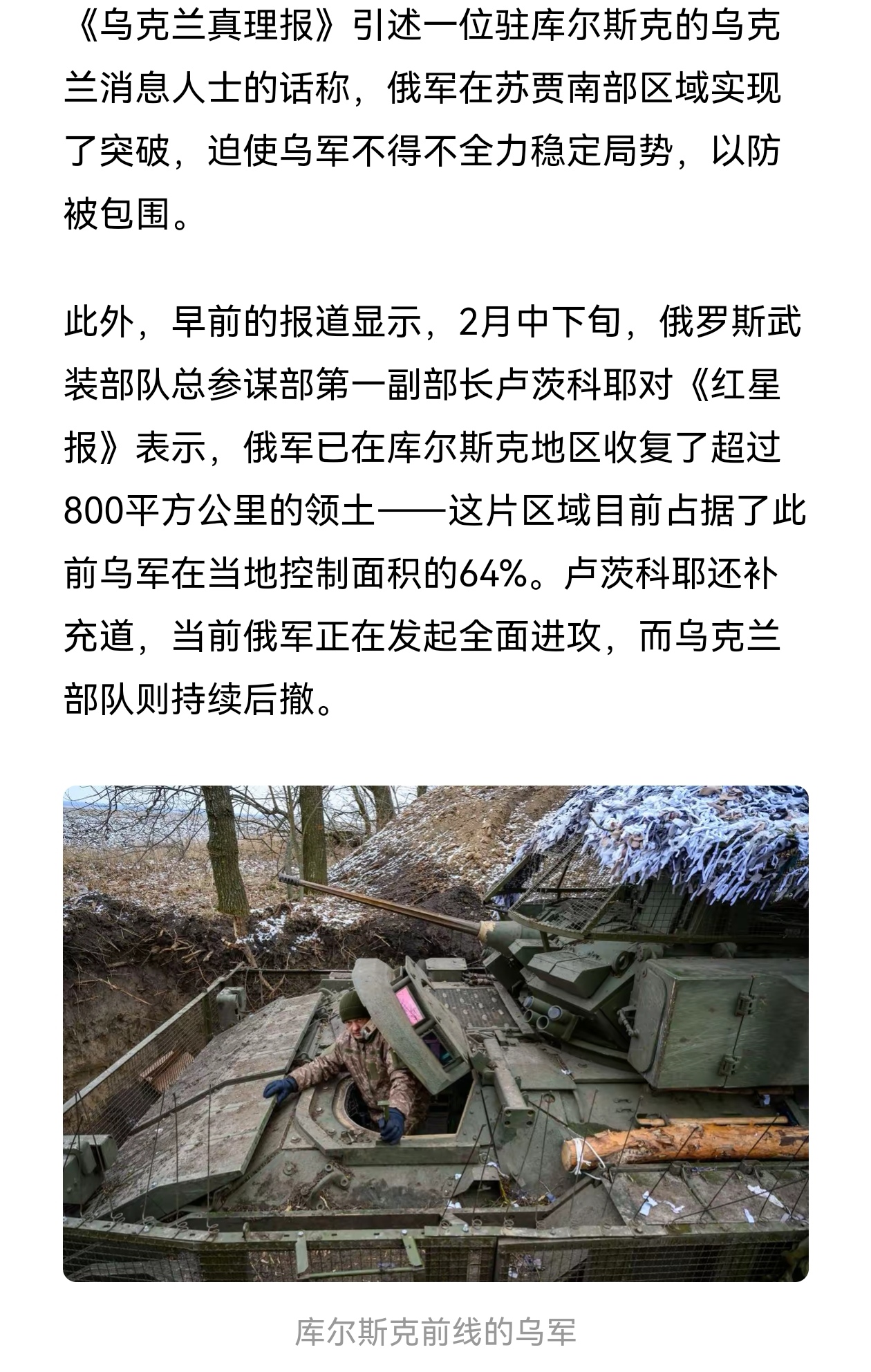 乌克兰压制奥地利，惊险晋级四强的简单介绍
