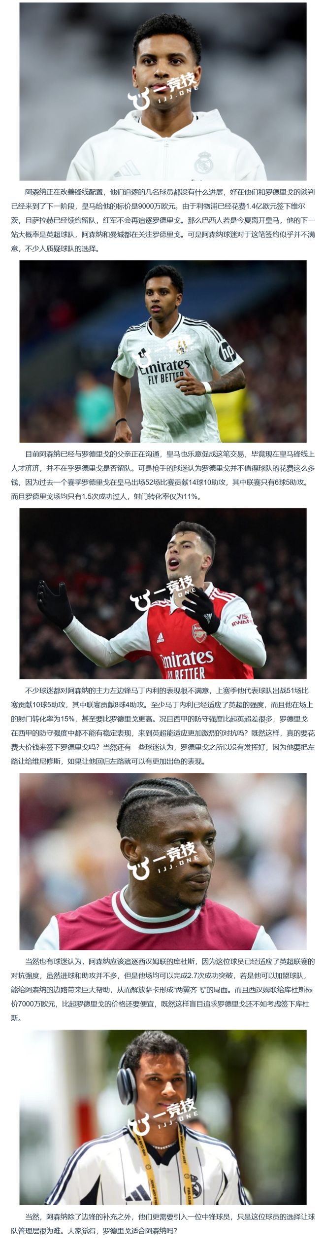 阿森纳全队陷入伤病危机，球迷担心