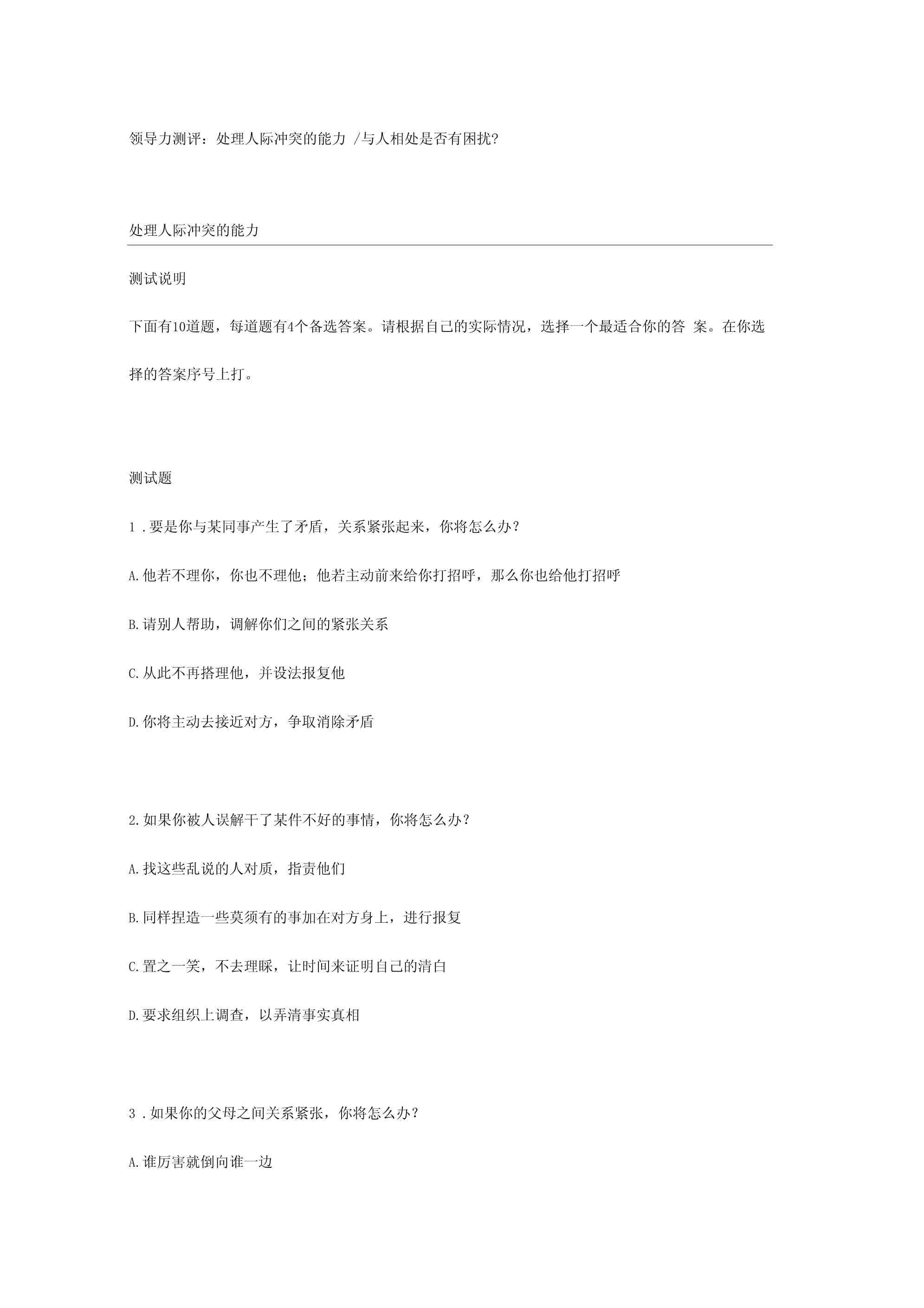 国际比赛日期冲突引起困扰