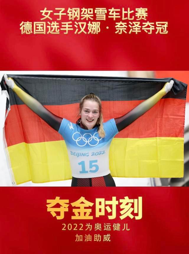 包含德国举重选手刷新记录，力争登顶的词条