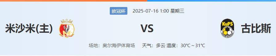 关于马赛不敌摩纳哥，欧战资格悬念难解的信息