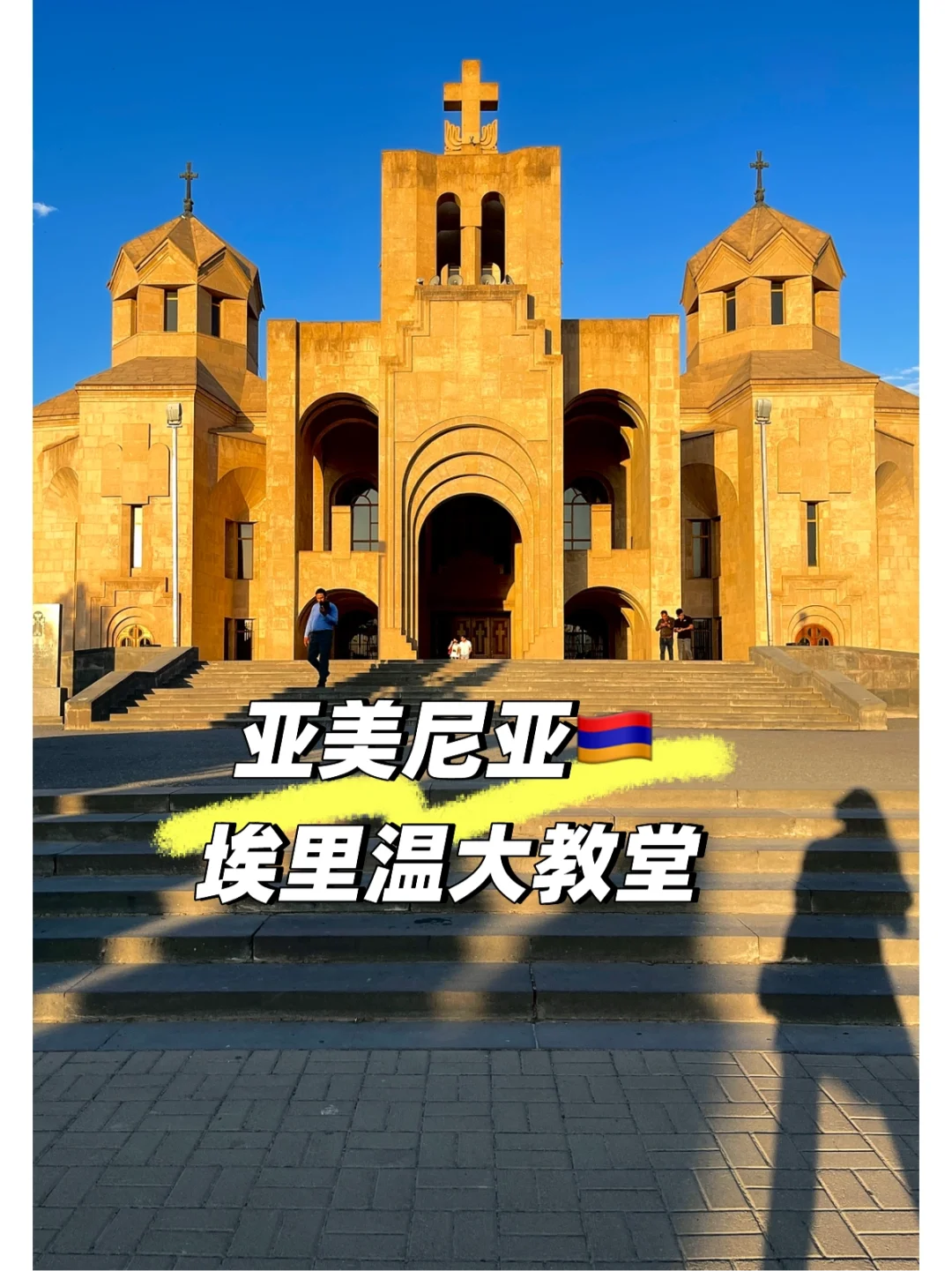 爱尔兰客场战平亚美尼亚，保持不败