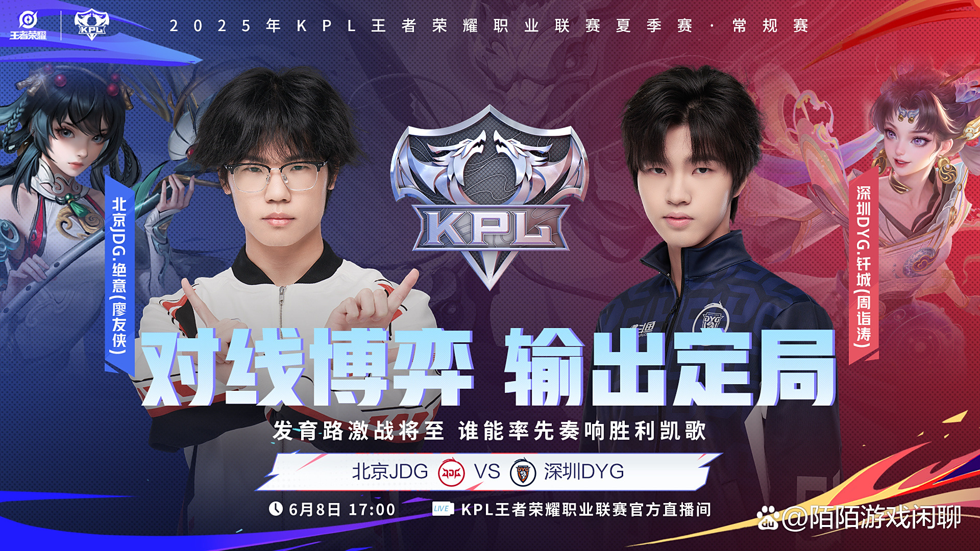 EDG翻盘JDG，Ruler打出惊人五杀八强赛2:0（北京）