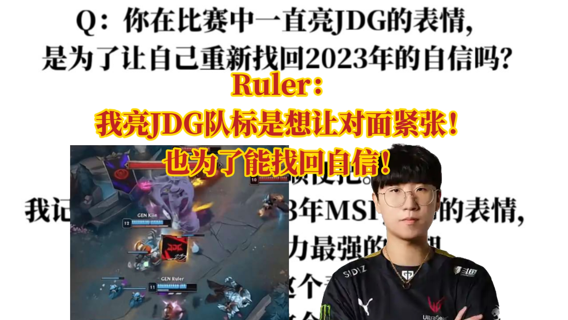 EDG翻盘JDG，Ruler打出惊人五杀八强赛2:0（北京）