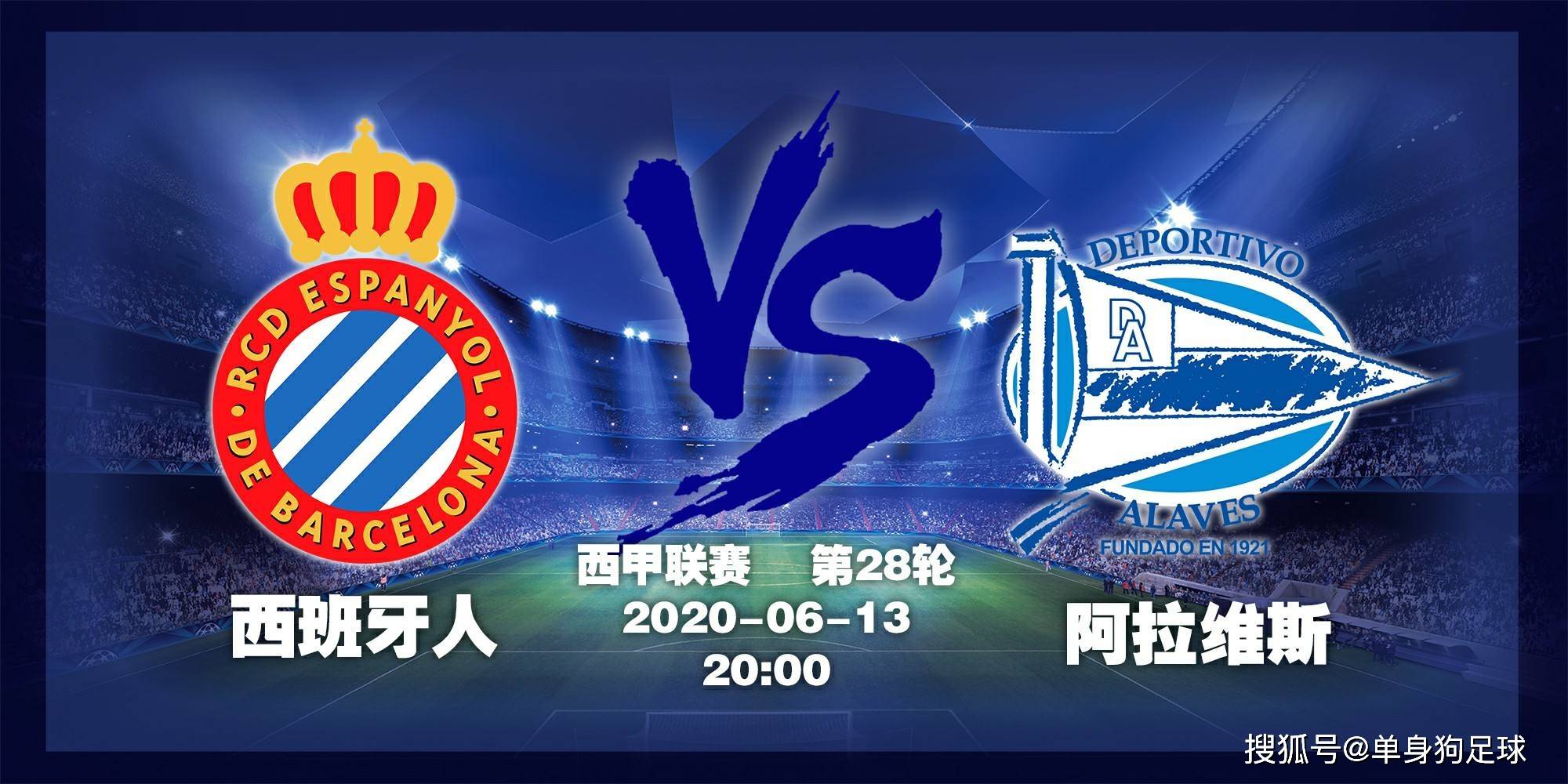 阿拉维斯连续失分，保级压力山大