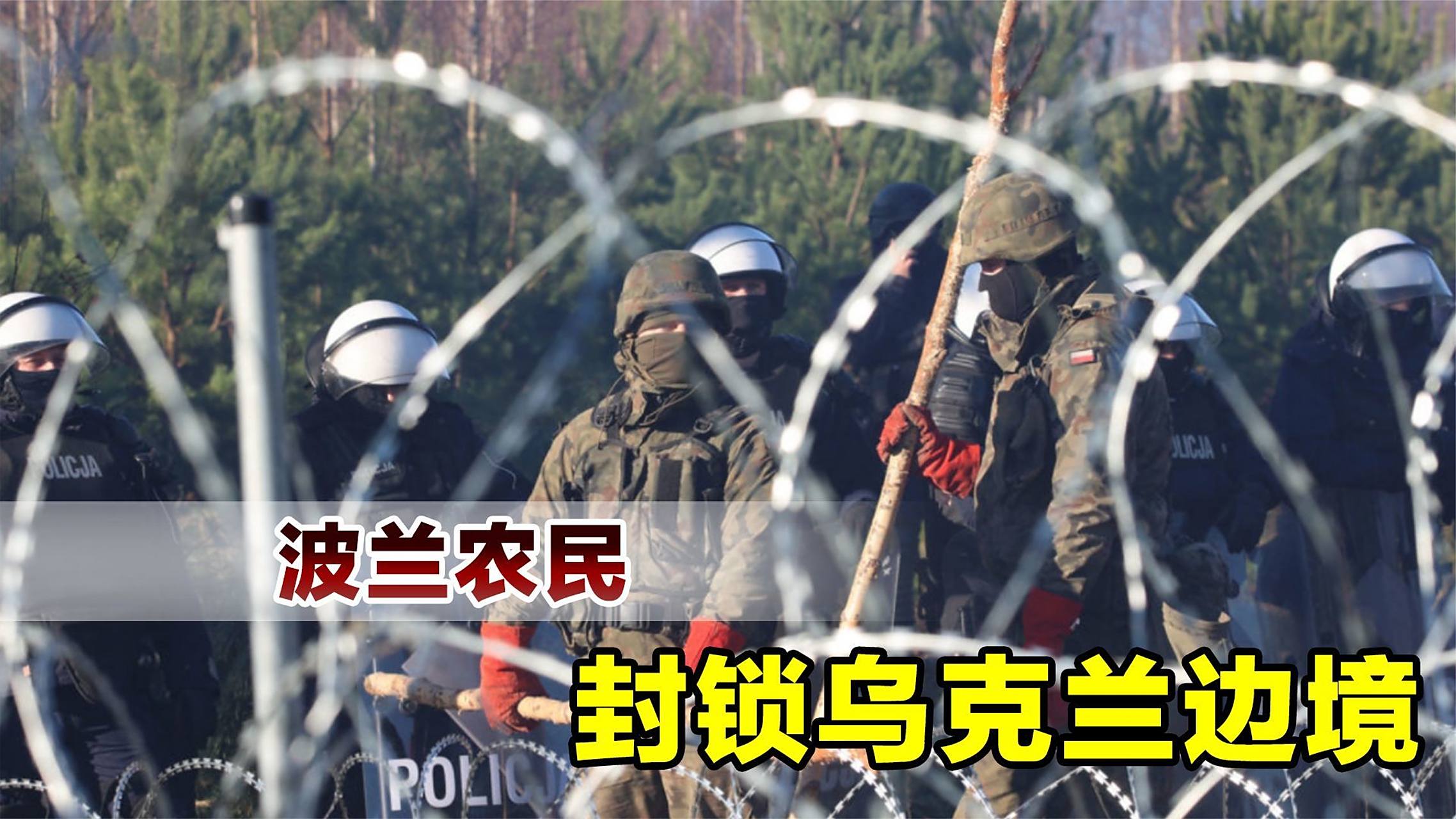 关于乌克兰强势逼平波兰，本场比赛充满看点，双方争斗激烈的信息