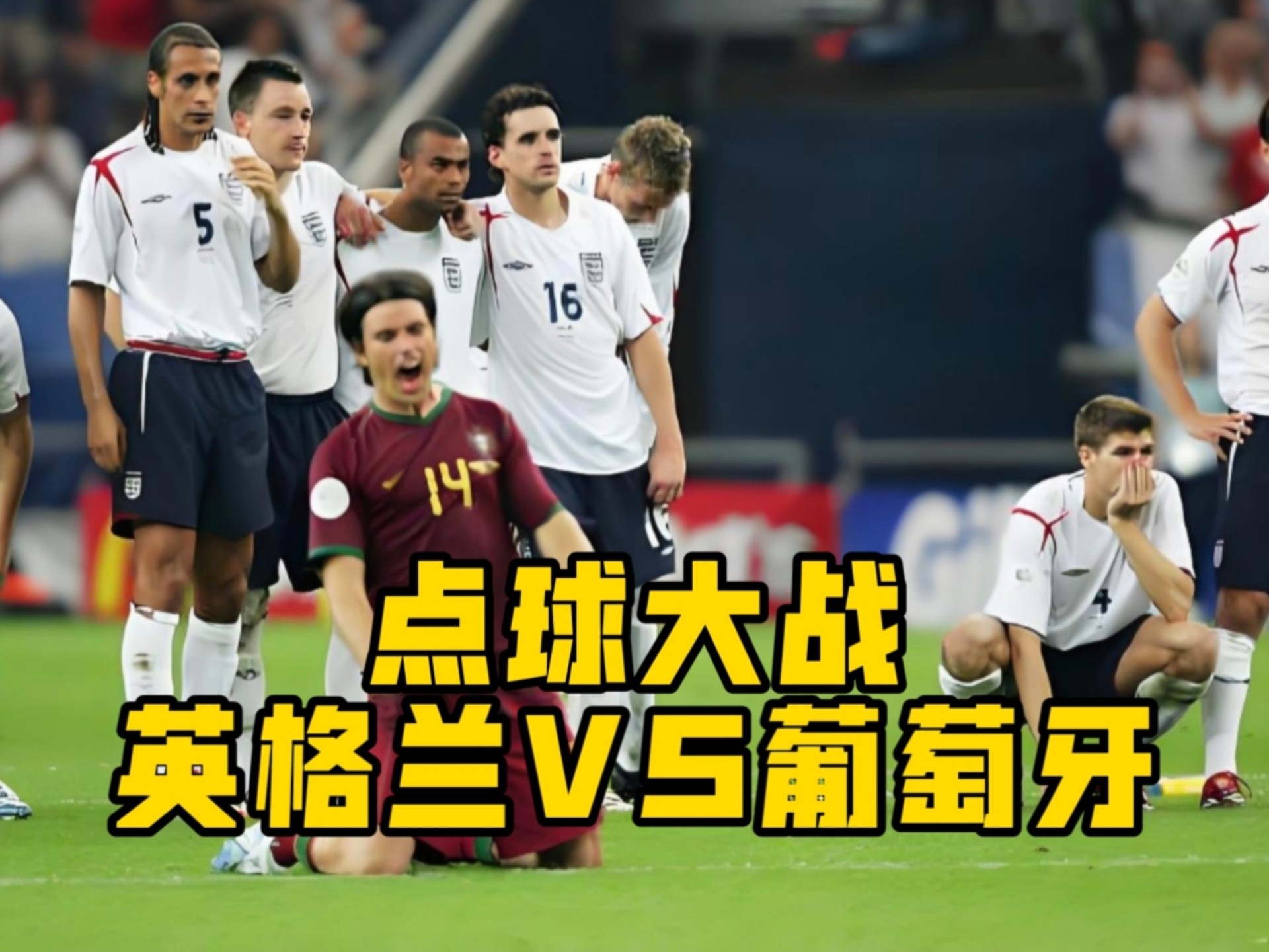 英格兰险胜德国乒乓球队，C罗绝境下完成绝杀强强对话小组赛，引爆全场热议的简单介绍