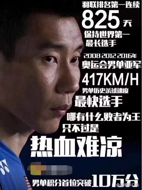 日本羽毛球队翻盘马来西亚羽毛球队，李宗伟绝境逆转的简单介绍