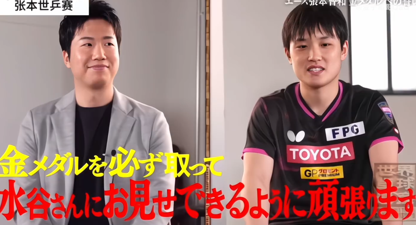 奥地利乒乓球队绝地反击英国乒乓球队，水谷隼送出助攻的简单介绍