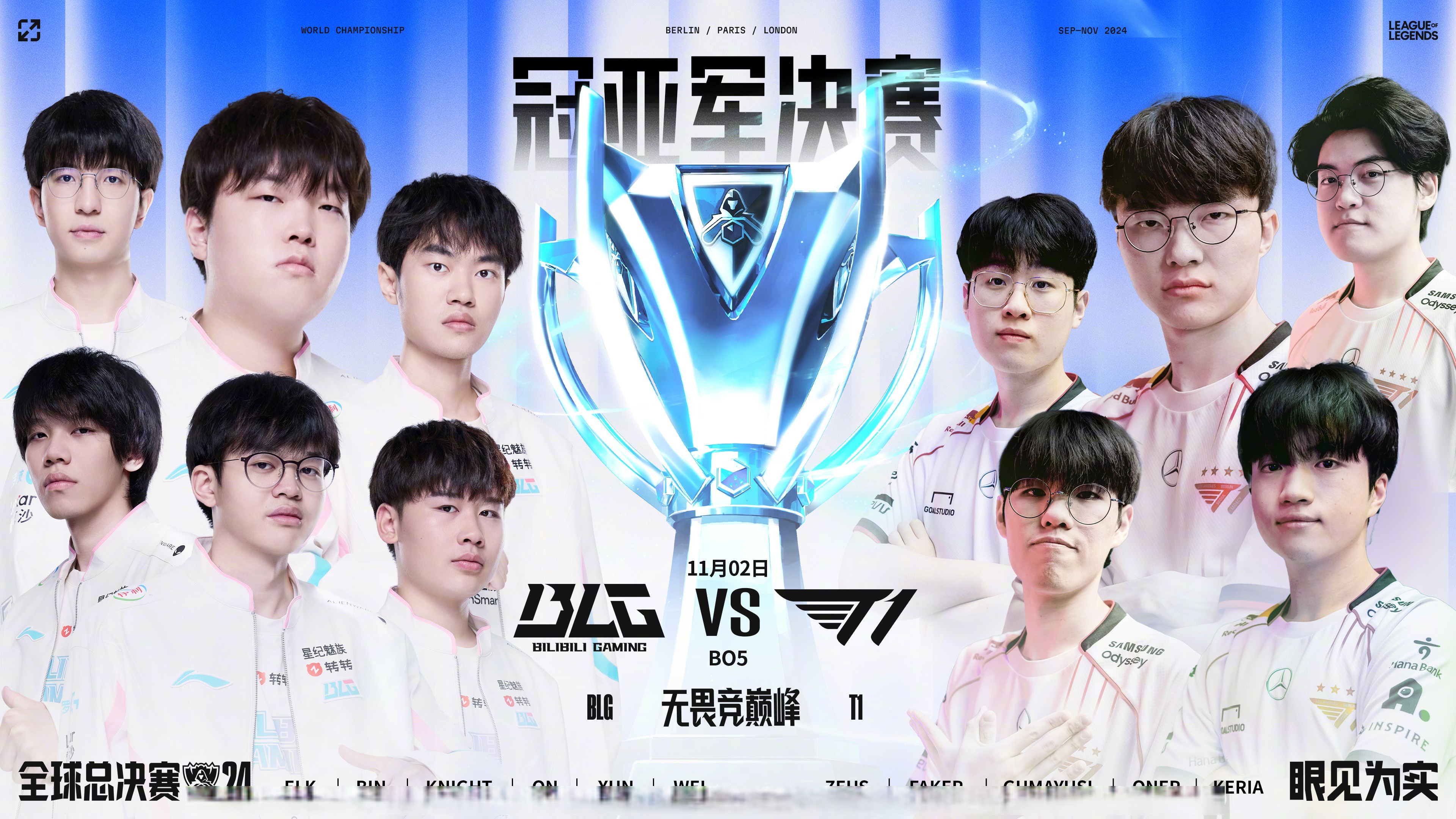 EDG逆转BLG，Doinb一己之力扛起全队的简单介绍