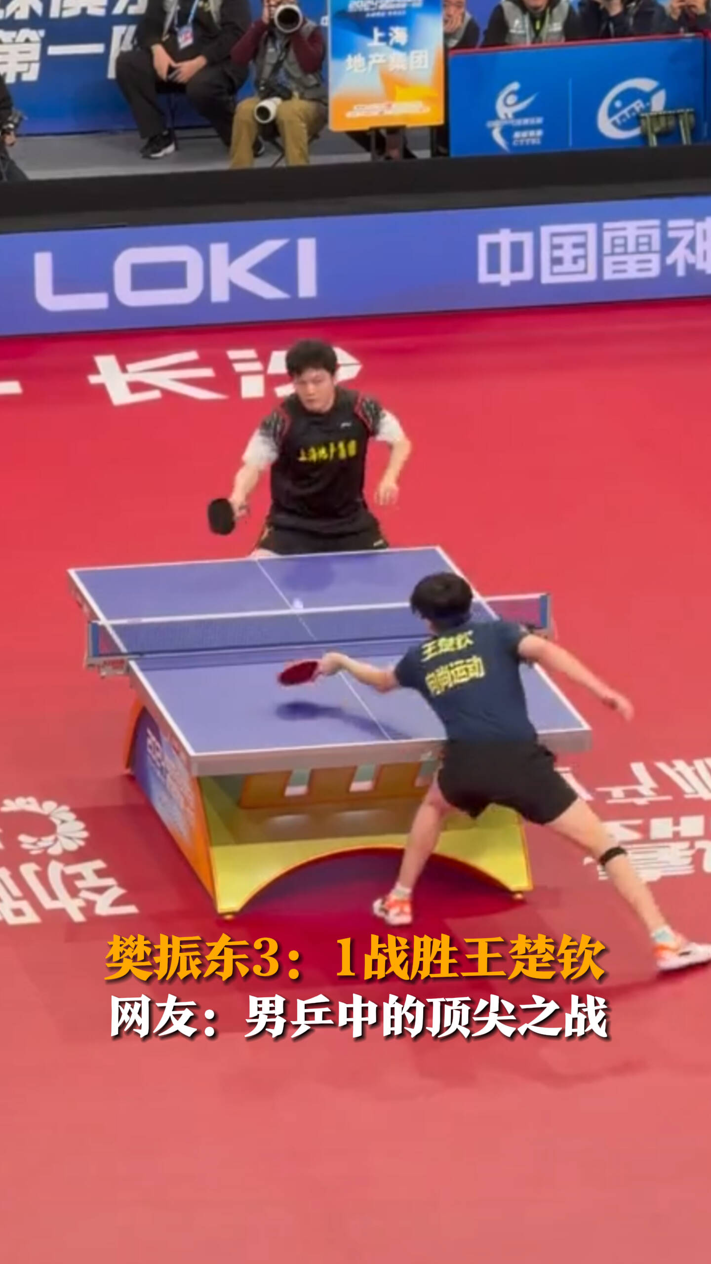 英国乒乓球队翻盘波兰乒乓球队，樊振东关键制胜的简单介绍